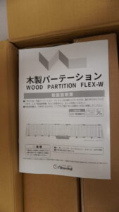 日本育児のベビーゲート　 FLEX300-W　説明書